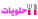 1 (64)